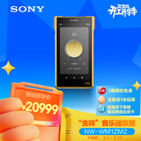 索尼（SONY）NW-WM1ZM2 Hi-Res高解析度音乐播放器/MP3 Hi-Fi无损旗舰 无氧铜镀金机身 金砖2代