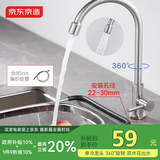 京东京造304不锈钢厨房水龙头单冷健康净铅洗菜盆水槽水龙头360°旋转