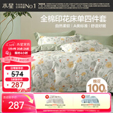 水星家纺四件套纯棉100%a类床上床单被套全棉亲肤透气单双人1.5m床花月梦