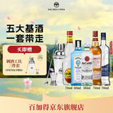 百加得（Bacardi）朗姆酒金酒威士忌龙舌兰伏特加 五大基酒调酒组合 春节年货送礼