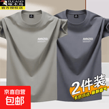 啄木鸟（TUCANO）两件装百分百棉长袖T恤短袖t恤男2026新款纯棉圆领打底衫体恤上衣 【短袖】AM卡其+AM铁灰 XL 建议【120-135斤】