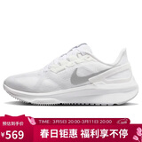 耐克NIKE跑步鞋女缓震透气STRUCTURE 25运动鞋DJ7884-101白38