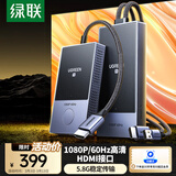 绿联HDMI无线投屏器高清会议同屏器适用笔记本电脑台式机接电视显示器投影仪点对点50米传输器35030