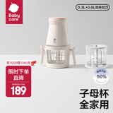 babycare辅食机婴儿宝宝料理机多功能绞肉搅拌榨汁打泥机家用研磨料理机 双杯双刀0.3L+0.6L-维尔粉家庭版