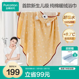 全棉时代婴儿浴巾斗篷连帽纯棉暖绒毛圈洗澡巾加厚吸水儿童浴巾保暖105cm