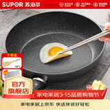 苏泊尔（SUPOR）平底锅不粘锅 牛排煎锅 麦饭石色炒菜锅煎蛋煎饼锅电磁炉燃气通用 【24CM加深】不配盖+木铲