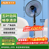 奥克斯（AUX）FS1613 电风扇/落地扇/空气流通/交流定频工业落地扇/工程家用风扇/五叶大风量风扇
