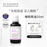 IN ESSENCE澳洲ie精油薰衣草精油睡眠精油助眠安神香薰精油失眠熬夜舒缓25ml 助眠精油