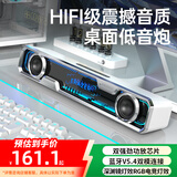 联想生态品牌异能者音响桌面蓝牙音箱有线深渊灯光桌搭影院级电竞游戏网课台式机笔记本生日礼物