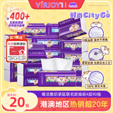 唯洁雅【清风高端品牌】抽纸4层90抽20包奶茶鼠IP款可湿水纸巾卫生纸抽