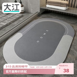 大江浴室吸水垫防滑地垫厕所门口卫生间脚垫40x60cm