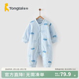 童泰婴儿秋冬衣服夹棉爬服0-1岁宝宝棉服连体衣哈衣 蓝色云朵 66cm