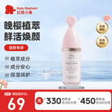 红色小象精华液面部高保湿补水肌底护肤品化妆品提亮暗沉晚樱精华30ml