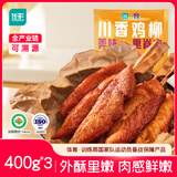 优形凤祥食品 川香鸡柳 2.4斤 冷冻炸鸡鸡胸肉串 空气炸锅烧烤食材
