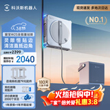 科沃斯窗宝【新年好礼】擦窗机器人W2S全能基站版擦玻璃机器人自动擦玻璃喷水湿擦家用擦窗高层户外擦窗