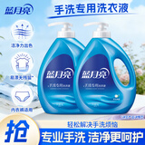 蓝月亮手洗洗衣液泵头瓶 学生手洗  内衣裤适用 茉莉清香1kg*2瓶