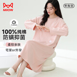 猫人睡衣女士100%纯棉长袖纯色带胸垫简约宽松睡裙家居服虾粉L
