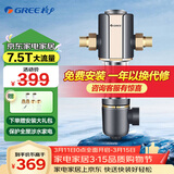 格力（GREE） 前置过滤器家用40微米自来水反冲洗大通量全屋中央净水器 WTE-QZBW04
