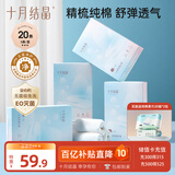 十月结晶一次性内裤女月子出差旅行产妇免洗纯棉内裤20条L码【 安全灭菌】