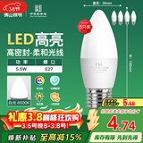 FSL佛山照明LED尖泡水晶灯泡节能灯泡5.5W大口E27白光6500K5只装