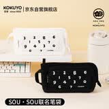 国誉（KOKUYO）SOU·SOU系列十数Campus笔袋多简约功能帆布袋大容量铅笔盒学生收纳盒 黑色 1个WSG-PC1X52-1