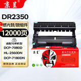 京呈TN2325适用兄弟MFC7380粉盒7880d DCP7080D 7180DN打印机墨盒硒鼓 【成像装置】 DR2350硒鼓架（不含粉盒）