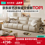 林氏家居真皮沙发客厅轻奢高级感2026新款钢琴键沙发头层牛皮家具PS060 3.37m|柔沙色|加厚头层牛皮