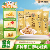 徐福记 酥心糖1.56kg(约128颗）酥糖糖果 儿童零食 结婚喜糖 散装零食