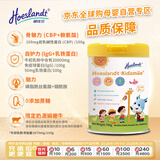 荷仕兰新西兰CBP儿童成长奶粉4段3-16岁700g乳铁蛋白赖氨酸增强免疫力