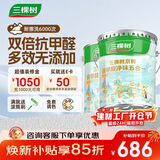 三棵树漆内墙乳胶漆京粹抗甲醛净味五合一墙面漆油漆涂料5L+18L厂家直送