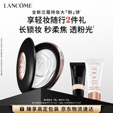 兰蔻持妆柔焦定妆大粉饼#00控油粉底液化妆品礼盒送女友生日礼物