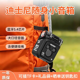 迪士尼（Disney）小音响蓝牙音箱电脑台式机家用高音质低音炮小型迷你户外便携男女孩18岁成人生日礼物实用 M3黑色