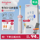 贝博氏儿童电动牙刷3-6-12岁宝宝含氟刷毛细软舌苔刷儿童礼物 