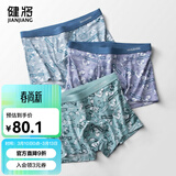 健将男士内裤男莫代尔平角裤头抗菌男青少年四角裤潮流印花舒适3条装
