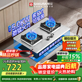 樱花（SAKURA）燃气灶 5.0kW大火力 不锈钢灶液化气灶煤气灶双灶具 台嵌两用 JSA12液化气