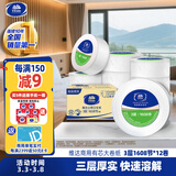 维达有芯大卷纸3层744g*12卷 加厚大盘纸商用卫生纸 整箱销售VS4490