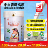 红原牦牛奶粉460G罐装高原特产有机0添加无蔗糖牦牛乳中老年高钙奶粉