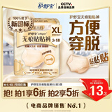 护舒宝无痕贴贴裤XL加大码3条安心裤早安裤卫生巾可粘贴安睡裤产后适用