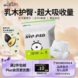 祺安熊猫乳木果油婴儿护臀拉拉裤L码38片超薄【品牌直供 安心品质】