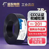 远东电缆 铜芯2芯1平方电源线国标阻燃二芯多股护套软线ZB-RVV-2*1 黑色 50米/卷