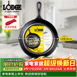 LODGE【美国进口】26CM 不易粘铸铁锅无涂层牛排煎锅通用款L8SK3