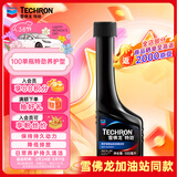 雪佛龙（Chevron） 特劲TCP养护型汽油添加剂燃油宝100ml 单瓶装 进口原液 养护节油