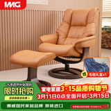 IMG Comfort挪威躺椅北欧设计原装进口真皮实木单人沙发圆环椅麦秆色