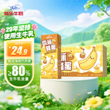 菊乐（JULE）香蕉蜂蜜牛奶儿童学生早餐饮品风味牛奶204g*10盒整箱