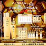 娇兰（Guerlain）帝皇蜂姿补水保湿套装礼盒全新复原蜜蜂皇水护肤品生日礼物送女友