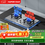 苏泊尔（SUPOR）燃气灶煤气灶灶具 双眼5.2KW大火力65%热效率 不锈钢面板易清洁 液化气DS35S