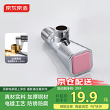 京东京造 黄铜加厚三角阀冷热止水阀4分进出水热水角阀红