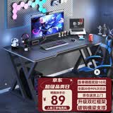 初学者  电脑桌台式家用电竞桌椅套装办公桌简约书桌游戏桌书房写字桌子 子夜黑80*60-电竞纹路