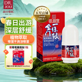 森田藥粧（DR.JOU）金门一条根葡萄糖胺滚珠精油膏药中国台湾原装膝盖肩周全身走珠 葡萄糖胺滚珠哪疼涂哪丨40g/瓶