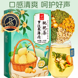 忆江南花草茶 罗汉果薄荷枇杷茶150g 金桔雪梨丁水果茶组合养生花茶